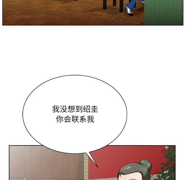初恋变嫂嫂 - 第25章 - page 35