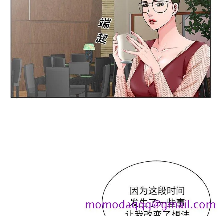 初恋变嫂嫂 - 第25章 - page 36