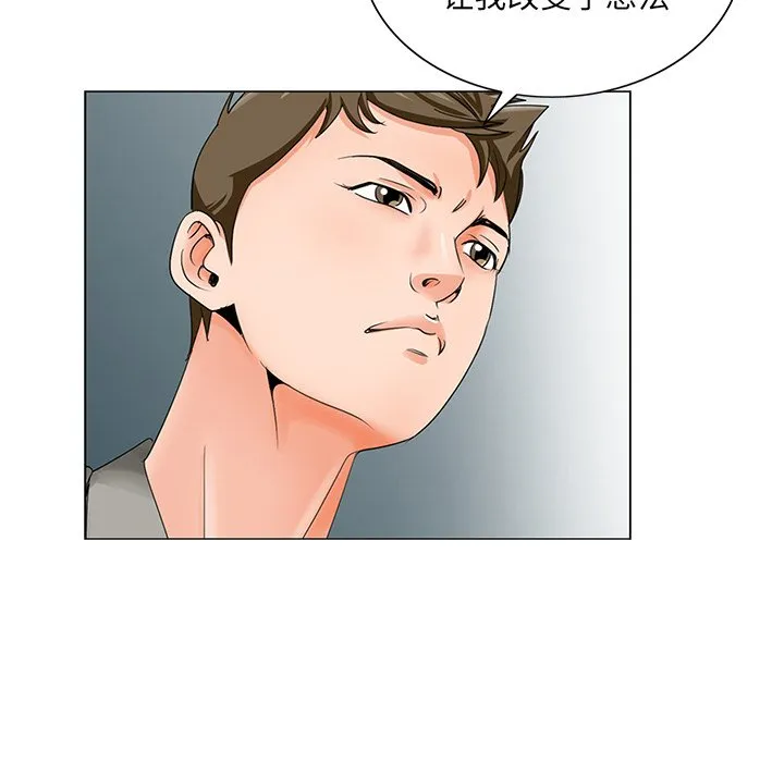 初恋变嫂嫂 - 第25章 - page 37