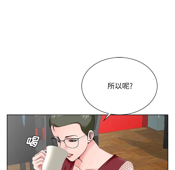 初恋变嫂嫂 - 第25章 - page 38