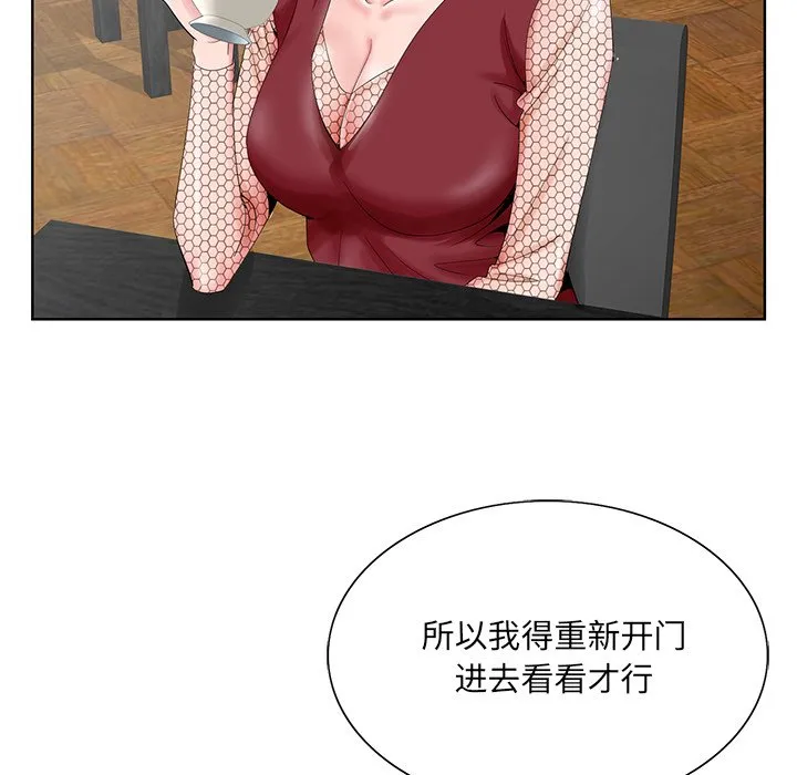 初恋变嫂嫂 - 第25章 - page 39