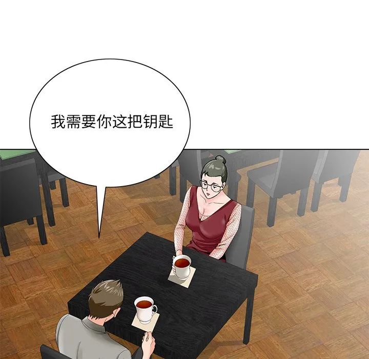 初恋变嫂嫂 - 第25章 - page 43