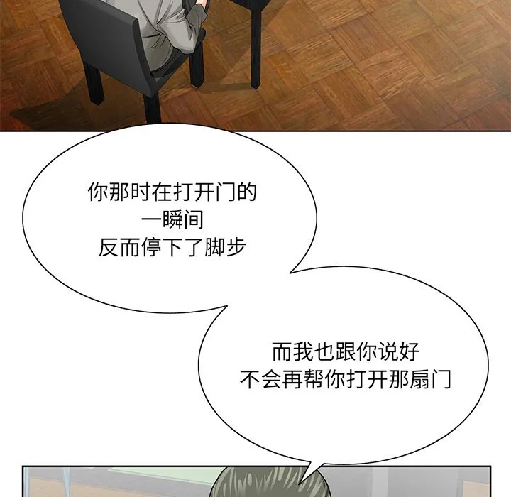 初恋变嫂嫂 - 第25章 - page 44