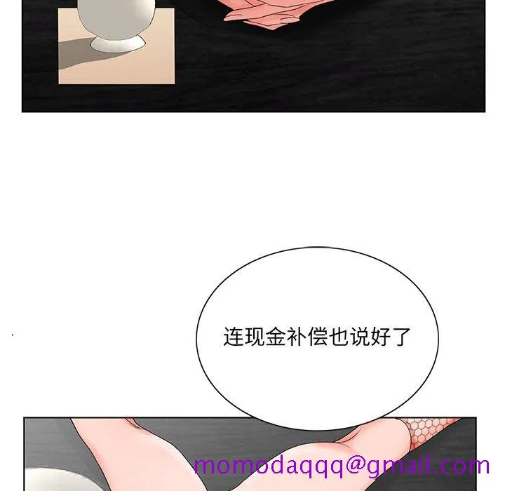 初恋变嫂嫂 - 第25章 - page 46
