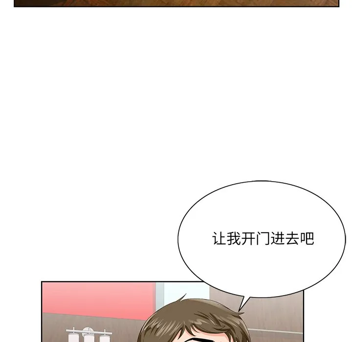 初恋变嫂嫂 - 第25章 - page 50