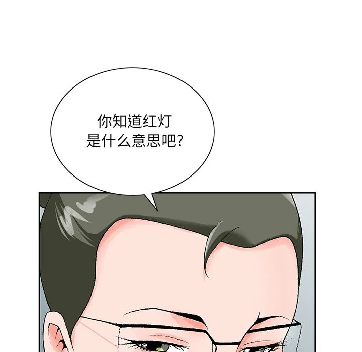 初恋变嫂嫂 - 第25章 - page 52