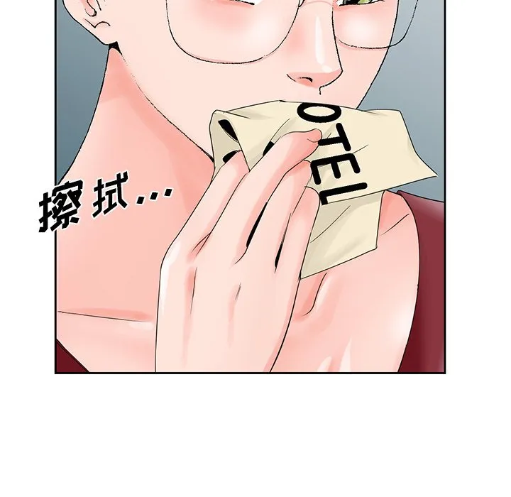 初恋变嫂嫂 - 第25章 - page 53