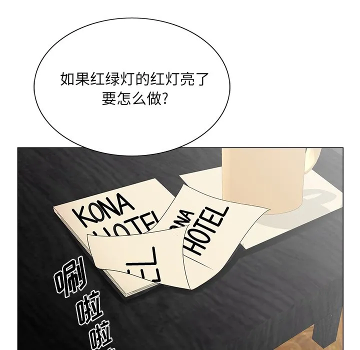 初恋变嫂嫂 - 第25章 - page 54