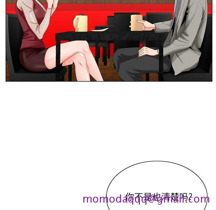 初恋变嫂嫂 - 第25章 - page 56