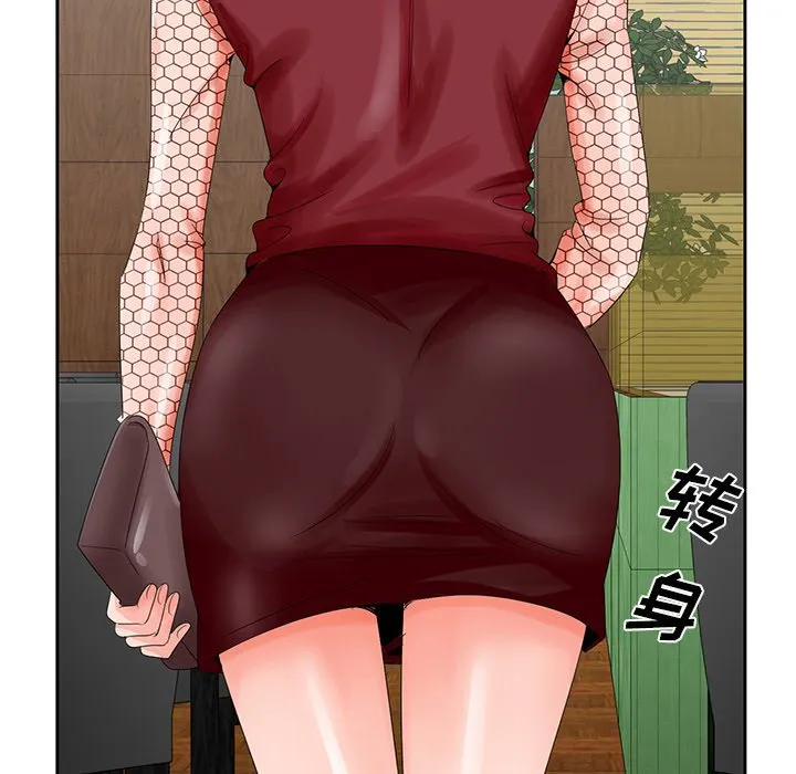 初恋变嫂嫂 - 第25章 - page 59