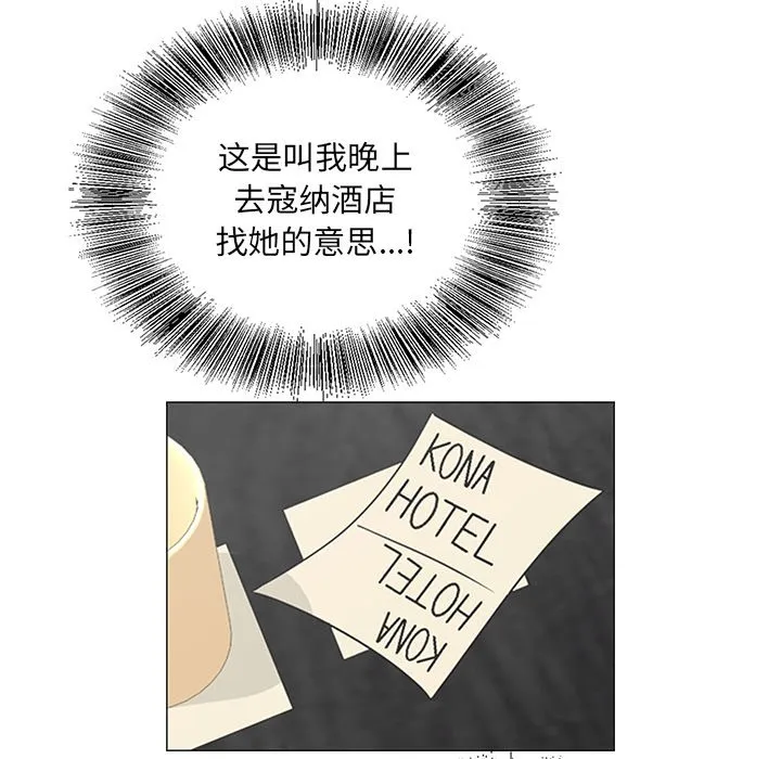 初恋变嫂嫂 - 第25章 - page 62