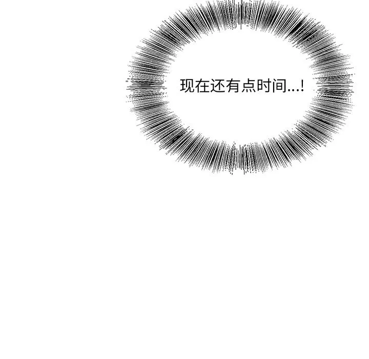 初恋变嫂嫂 - 第25章 - page 63