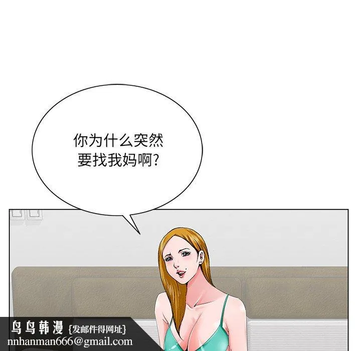 初恋变嫂嫂 - 第25章 - page 65