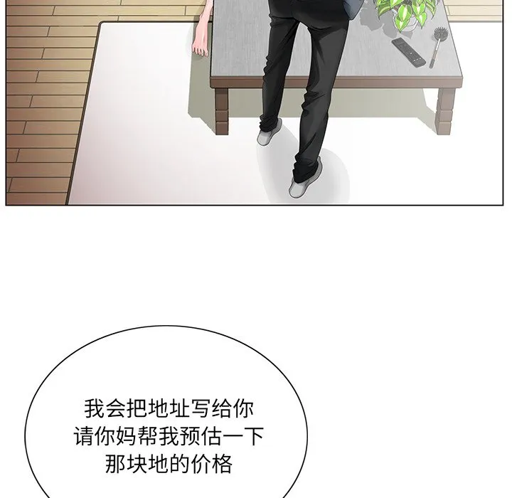 初恋变嫂嫂 - 第25章 - page 68