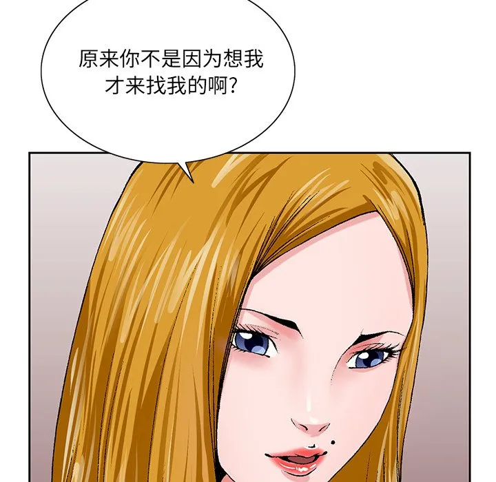 初恋变嫂嫂 - 第25章 - page 70
