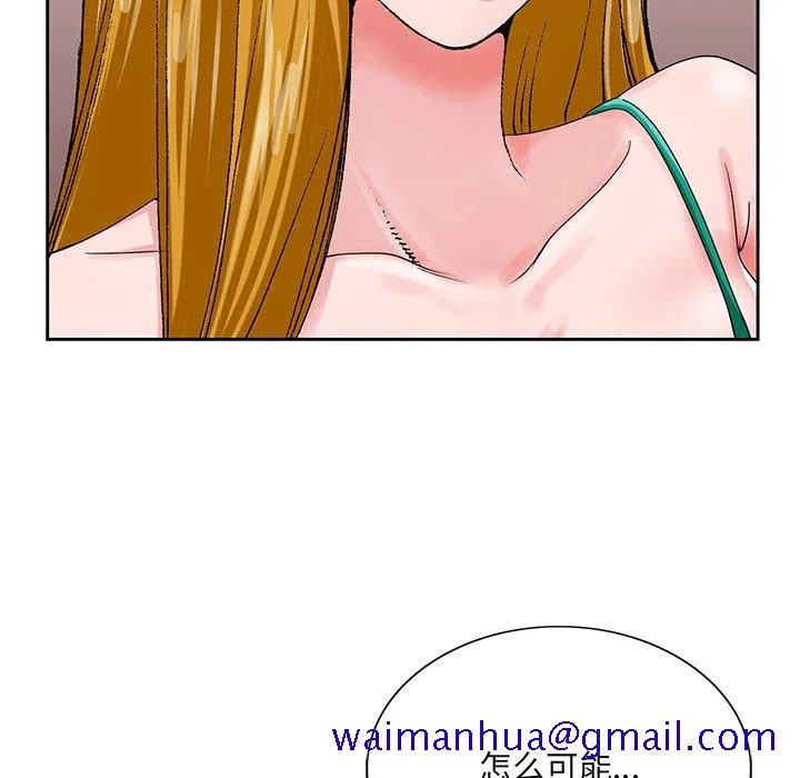 初恋变嫂嫂 - 第25章 - page 71