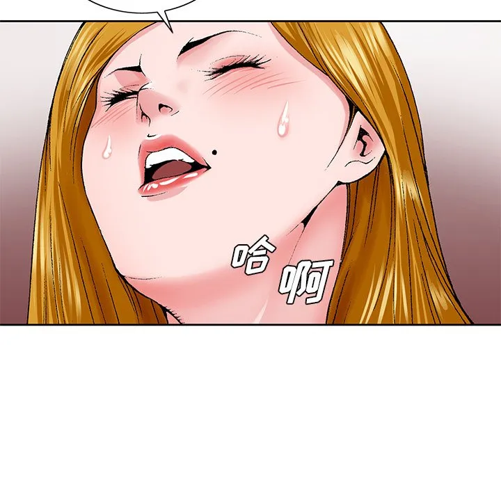 初恋变嫂嫂 - 第25章 - page 77