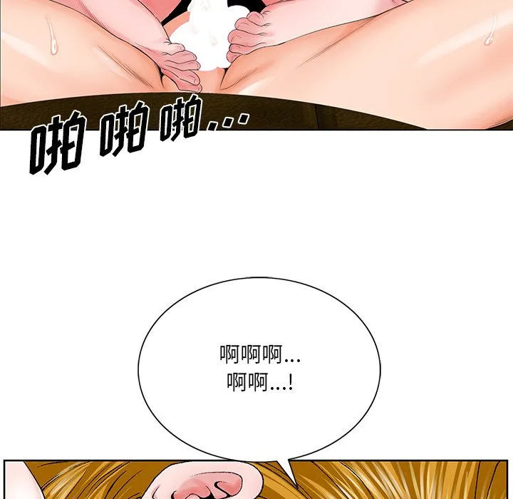 初恋变嫂嫂 - 第25章 - page 80