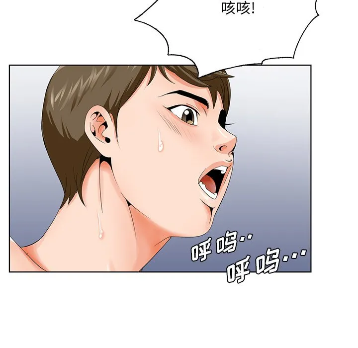 初恋变嫂嫂 - 第25章 - page 82