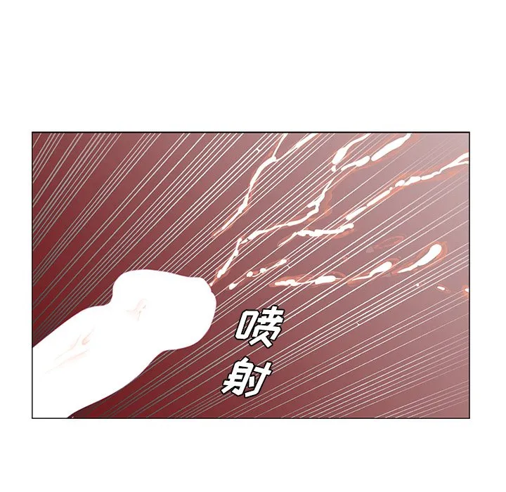 初恋变嫂嫂 - 第25章 - page 85