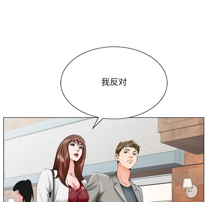 初恋变嫂嫂 - 第25章 - page 89
