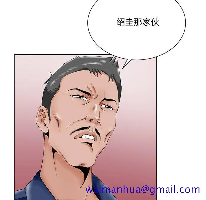 初恋变嫂嫂 - 第25章 - page 101