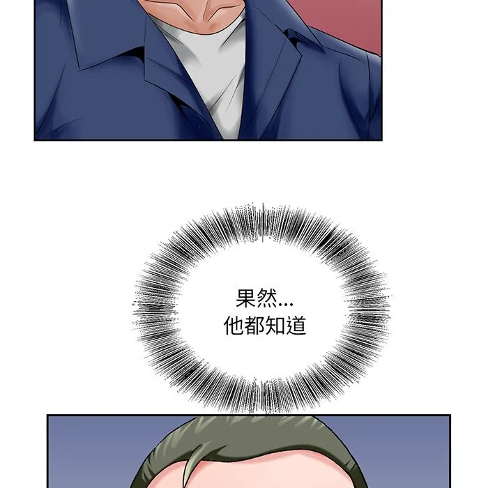 初恋变嫂嫂 - 第25章 - page 102