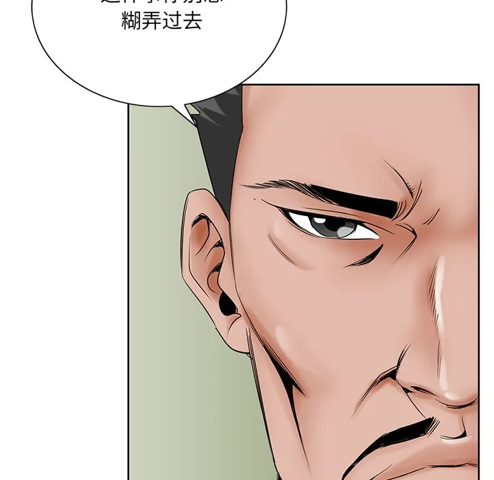 初恋变嫂嫂 - 第25章 - page 104