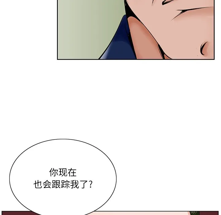 初恋变嫂嫂 - 第25章 - page 105