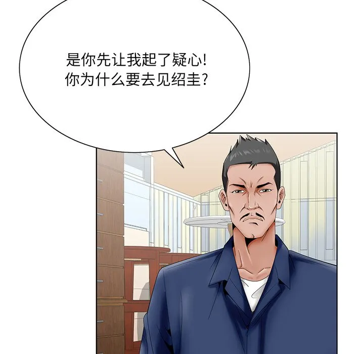 初恋变嫂嫂 - 第25章 - page 107