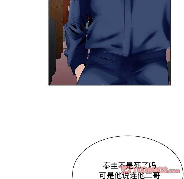 初恋变嫂嫂 - 第25章 - page 108