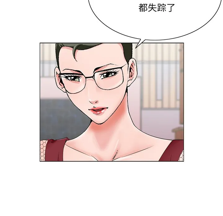 初恋变嫂嫂 - 第25章 - page 109