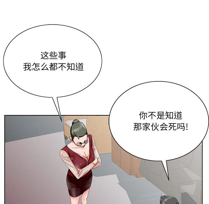 初恋变嫂嫂 - 第25章 - page 110