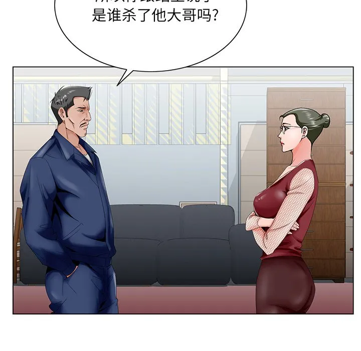 初恋变嫂嫂 - 第25章 - page 114