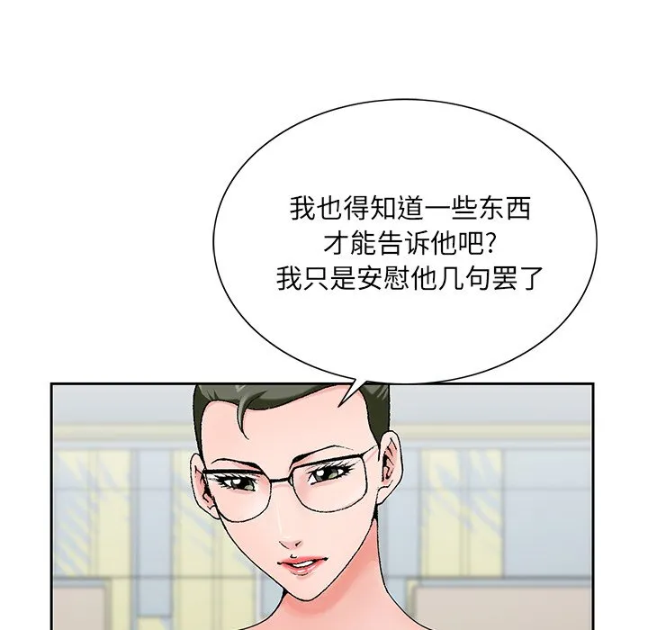 初恋变嫂嫂 - 第25章 - page 115