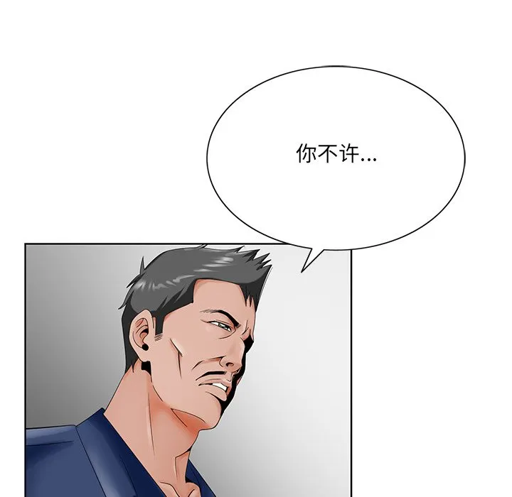 初恋变嫂嫂 - 第25章 - page 117