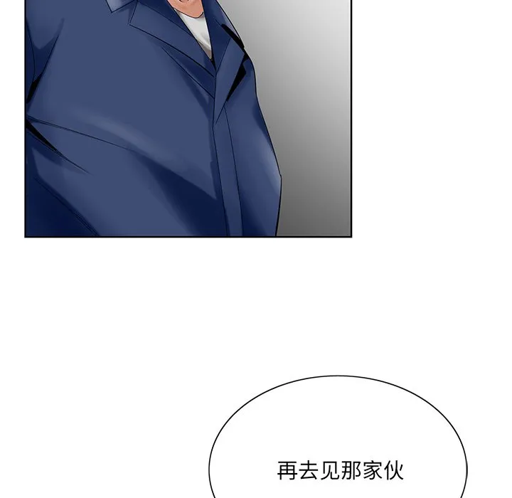 初恋变嫂嫂 - 第25章 - page 118