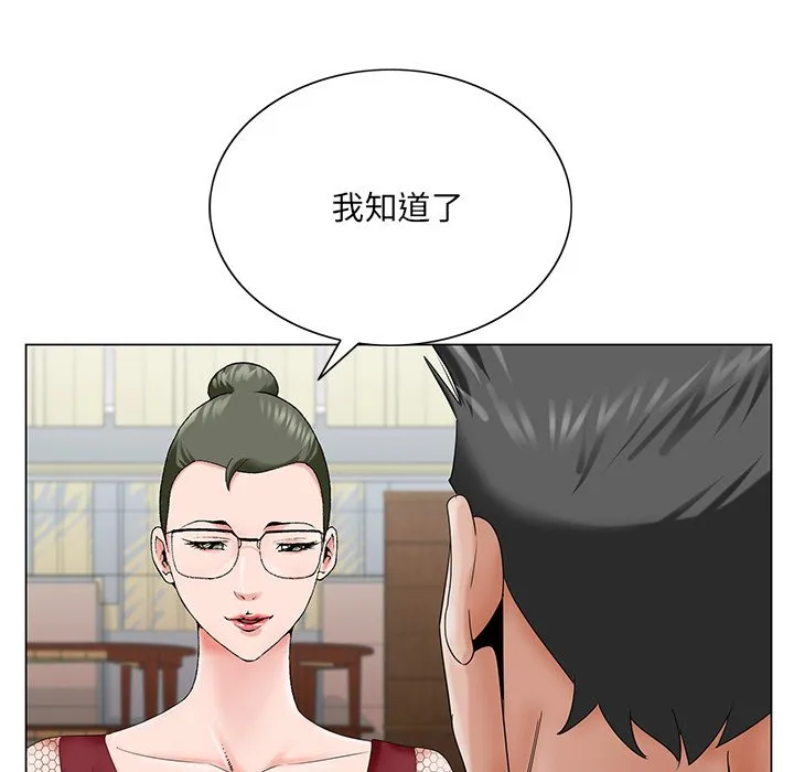 初恋变嫂嫂 - 第25章 - page 120