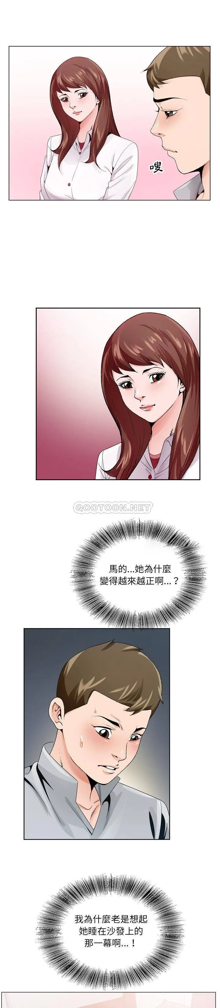 初恋变嫂嫂 - 第7章 - page 4