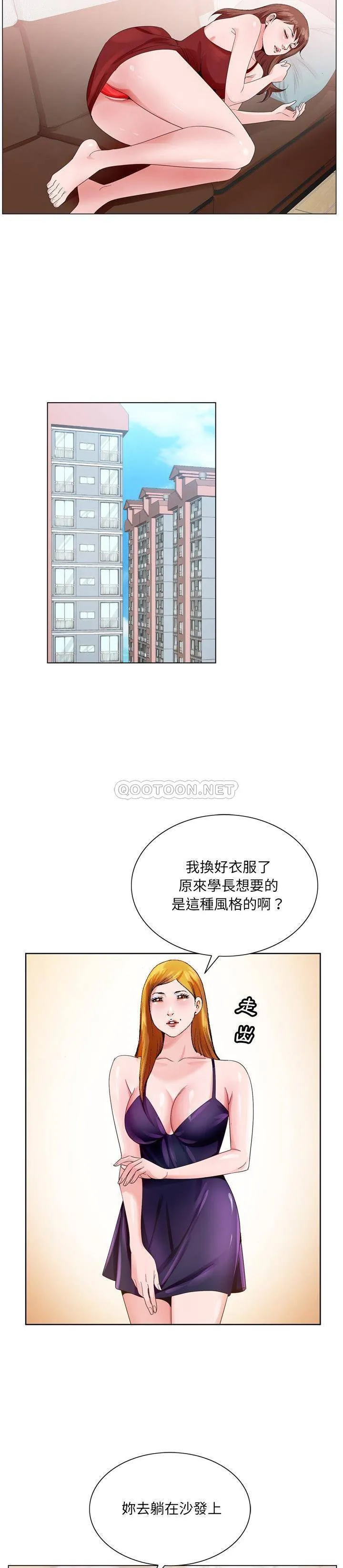 初恋变嫂嫂 - 第7章 - page 5
