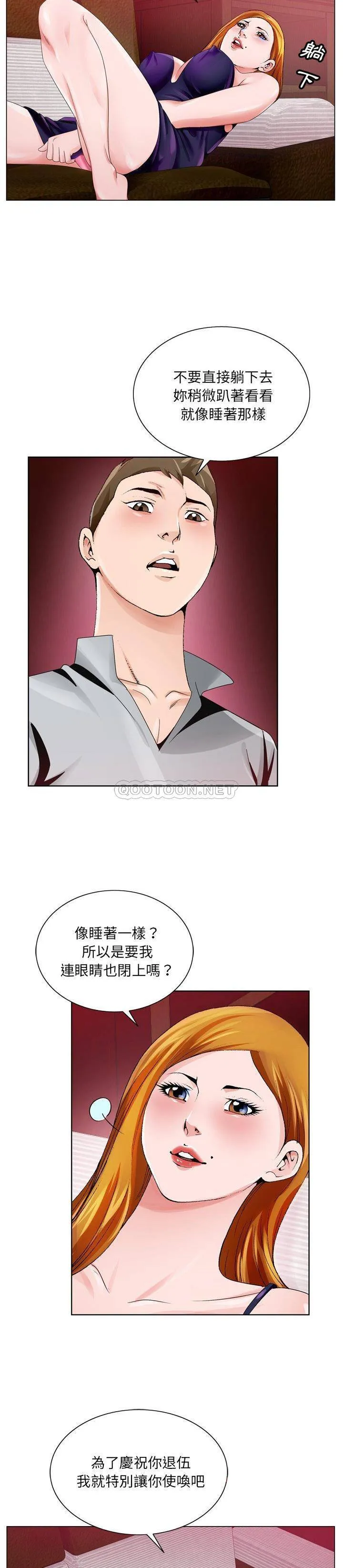 初恋变嫂嫂 - 第7章 - page 7