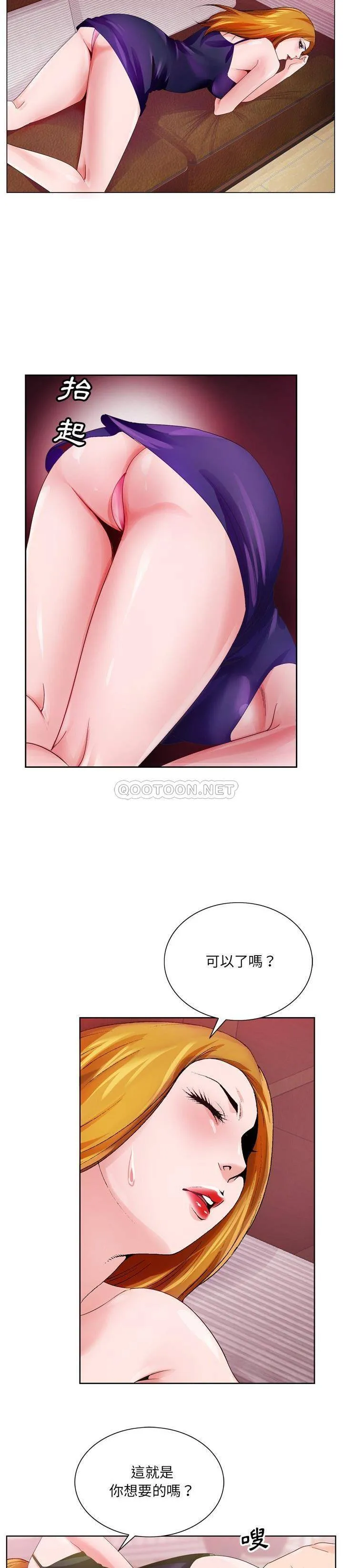 初恋变嫂嫂 - 第7章 - page 8