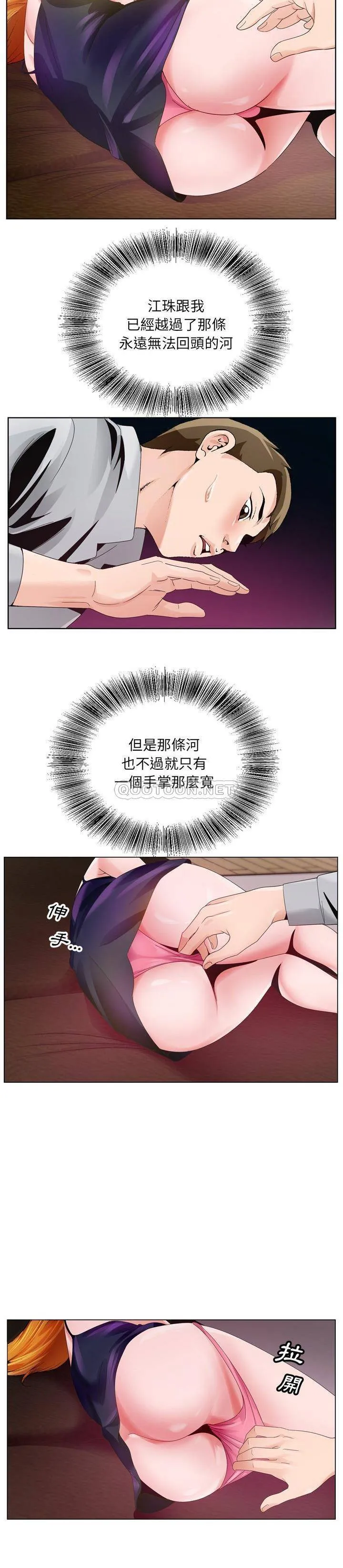初恋变嫂嫂 - 第7章 - page 9
