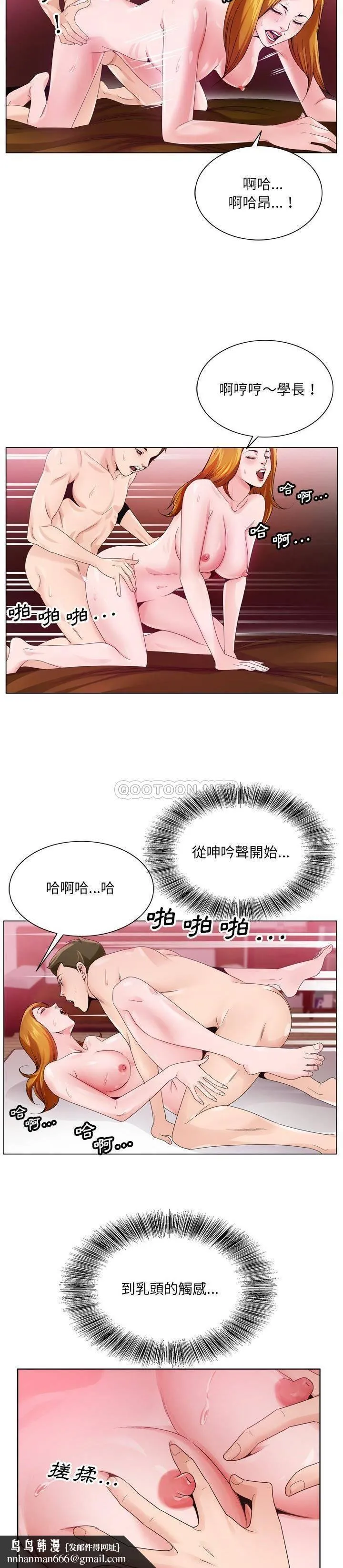 初恋变嫂嫂 - 第7章 - page 12