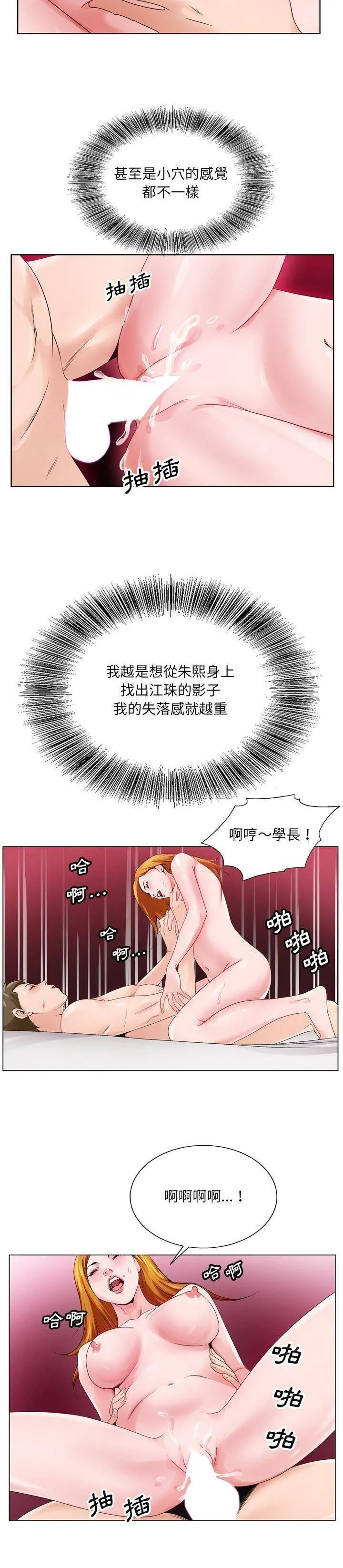 初恋变嫂嫂 - 第7章 - page 13