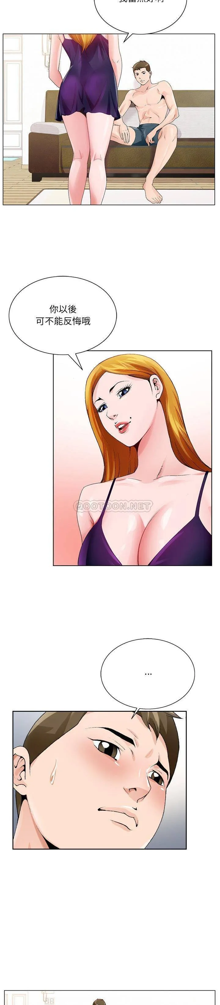 初恋变嫂嫂 - 第7章 - page 17