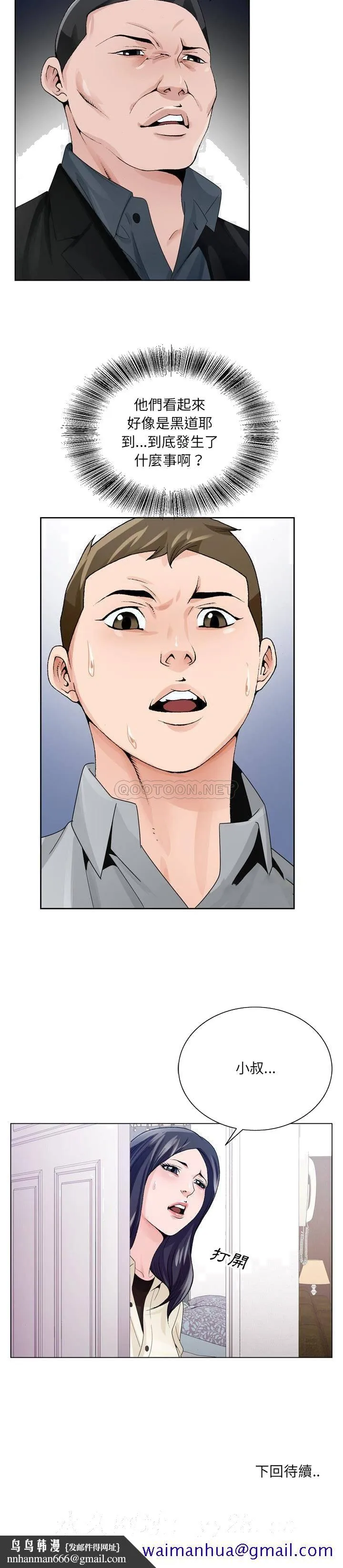 初恋变嫂嫂 - 第7章 - page 21