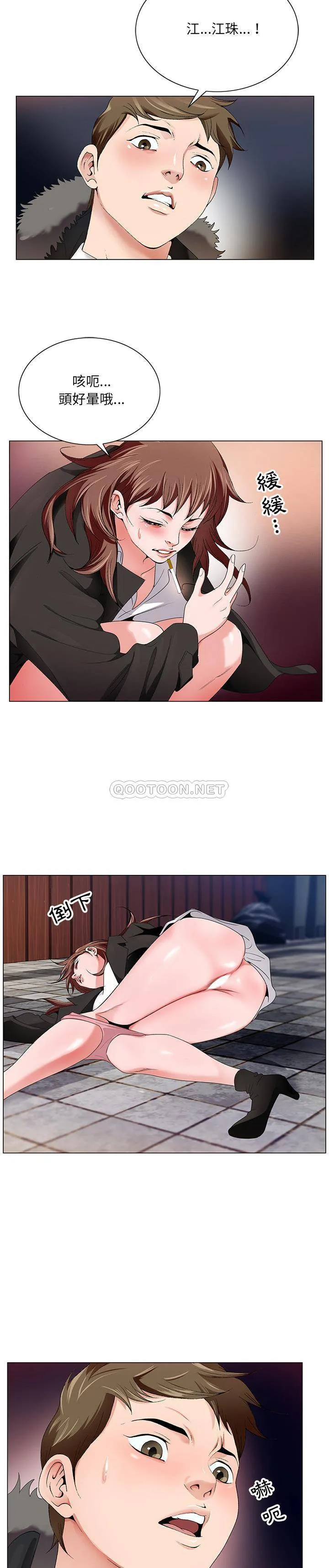 初恋变嫂嫂 - 第2章 - page 2