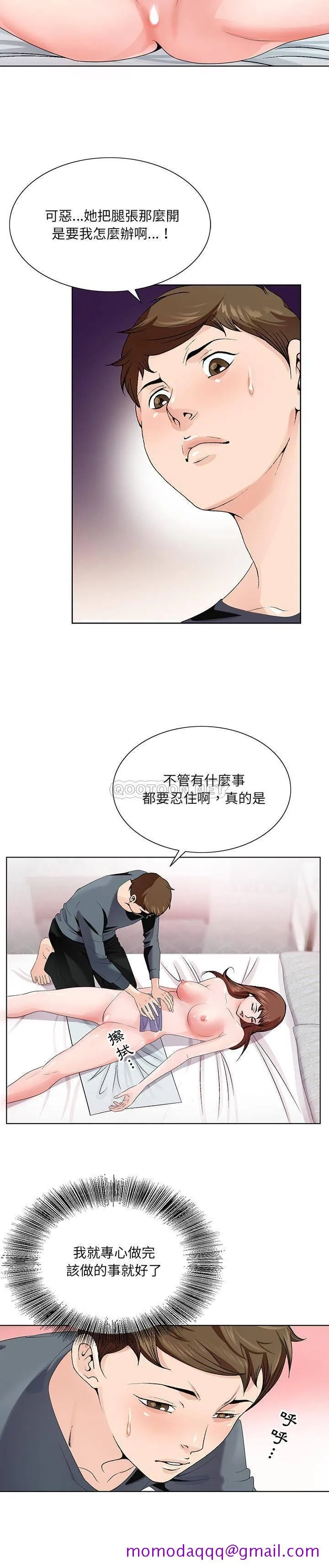 初恋变嫂嫂 - 第2章 - page 6