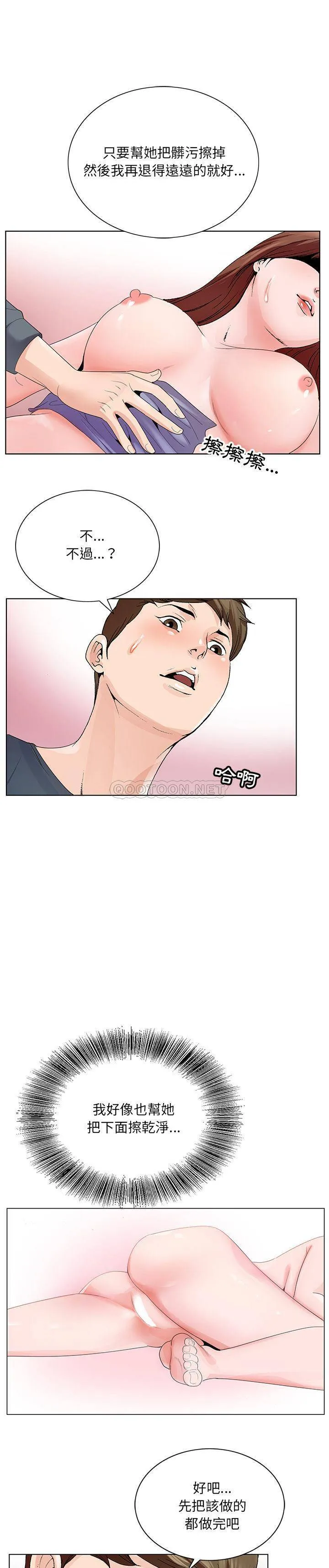 初恋变嫂嫂 - 第2章 - page 7